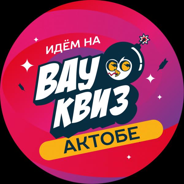 КвизВау квиз